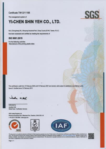 SGS認證｜專業凹版印刷工廠｜億承興業